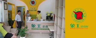 投資一家干洗店要多少錢