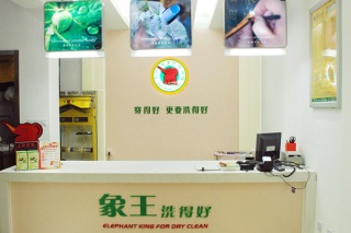 開個干洗店加盟連鎖需要多少錢