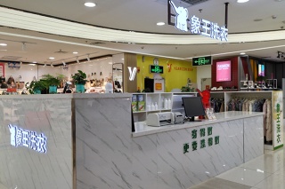 干洗加盟費用是多少