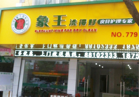 臺(tái)州工人西路店