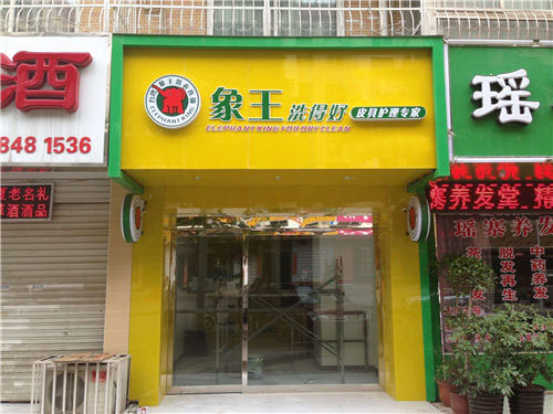 吳江鱸鄉店