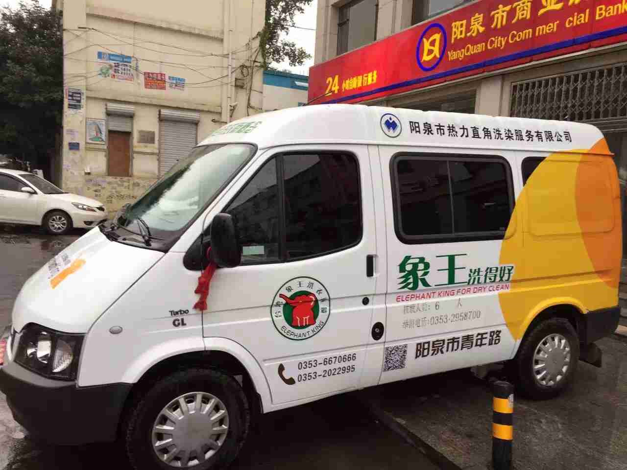 山西太原干洗店加盟怎么賺錢多