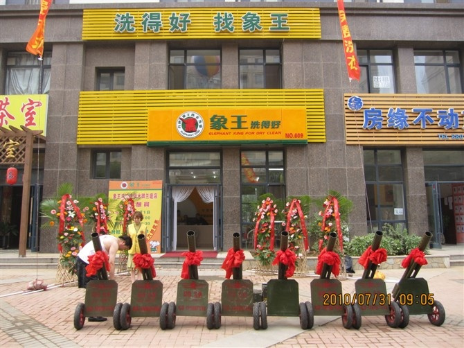 談干洗店的投資成本