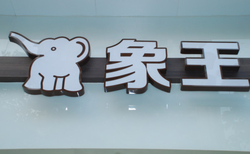 怎么經營好干洗店?