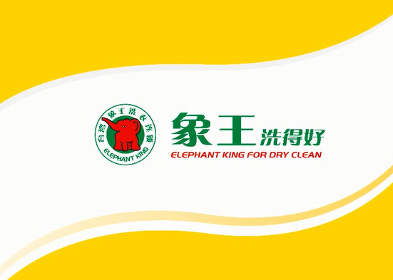 濟南干洗店加盟流程