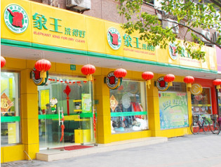 如何實現(xiàn)干洗店利潤翻倍?