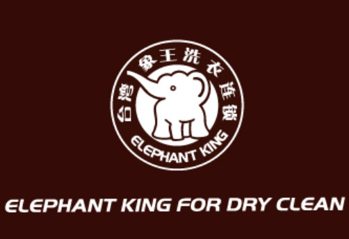 洛陽(yáng)干洗設(shè)備多少錢?