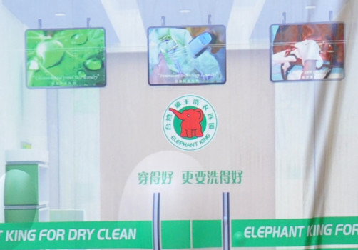 蘇州綠色干洗店加盟靠譜嗎?