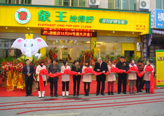 安陽干洗店加盟排行