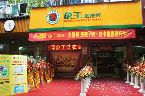 加盟干洗店要多少錢? 加盟干洗店要多少錢?