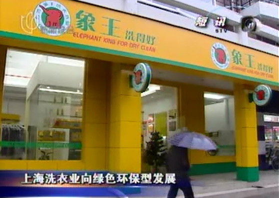 想開干洗店，成都加盟干洗店排行榜為您推薦