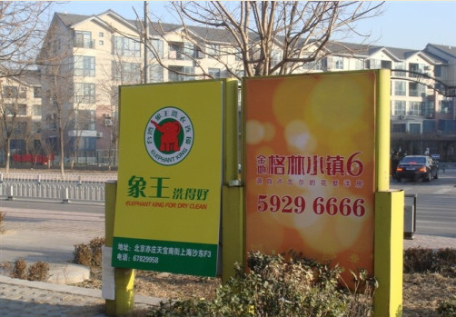 投資一家洗衣店，武威加盟干洗店哪家好?