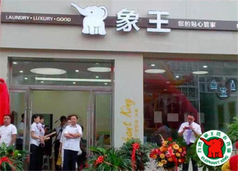 重慶干洗加盟品牌哪個好?干洗加盟品牌有哪些?