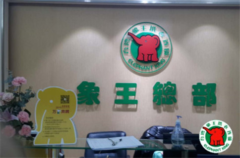 宿州干洗加盟的費用是多少?最低投資成本是幾萬?