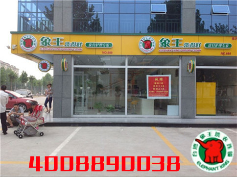 南昌十大洗衣店加盟品牌是哪些?誰知道哪個(gè)干洗品牌好一些?