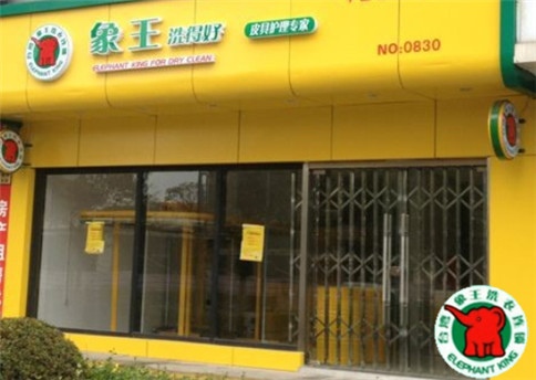 呼和浩特開干洗加盟店好不好? 呼和浩特開干洗加盟店好不好?