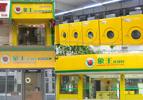 株洲干洗加盟哪家便宜?品牌實力比較重要