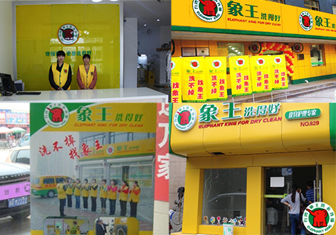 烏海哪家干洗加盟店出名?洗衣質(zhì)量哪個(gè)有保障?