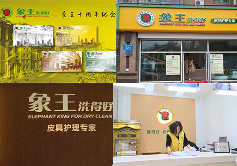 運城洗衣店怎樣加盟?加盟指南來幫你