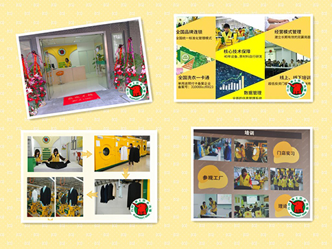 潛江干洗加盟哪個好?