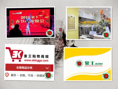 中衛(wèi)干洗加盟品牌連鎖店投資流程?