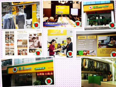 延安干洗加盟需要多少錢(qián)?有知道的嗎?