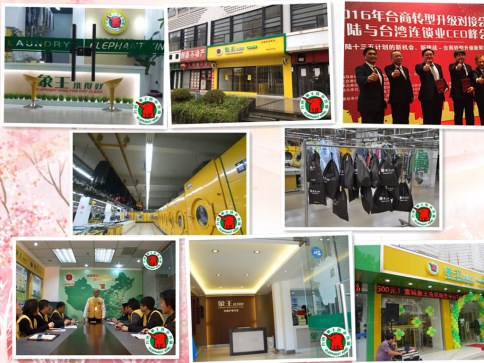 宜春干洗加盟品牌有哪些?加盟干洗選哪個好?