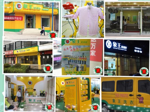 南陽知名品牌干洗加盟如何操作?