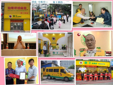 衢州著名洗衣店加盟選哪個?