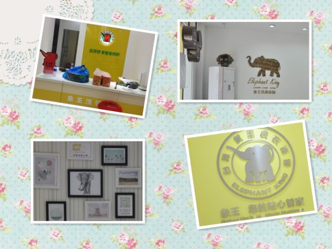 襄陽開洗衣店加盟好還是?