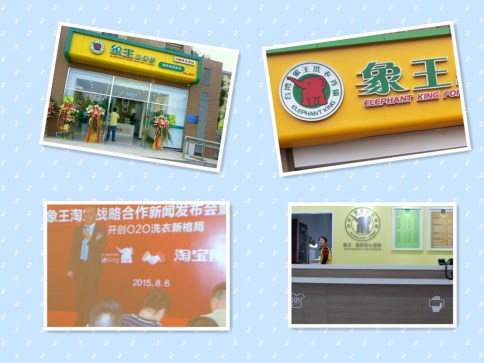 洗衣店加盟連鎖有哪些品牌? 洗衣店加盟連鎖有哪些品牌?