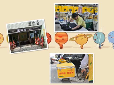 開個干洗店需要多錢? 開個干洗店需要多錢?