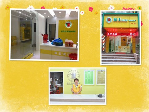 洗衣店加盟網哪個靠譜?好品牌認準象王