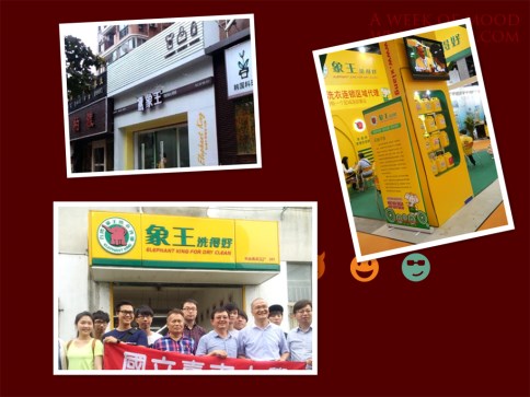 想開家洗衣店加盟費用多少? 想開家洗衣店加盟費用多少?