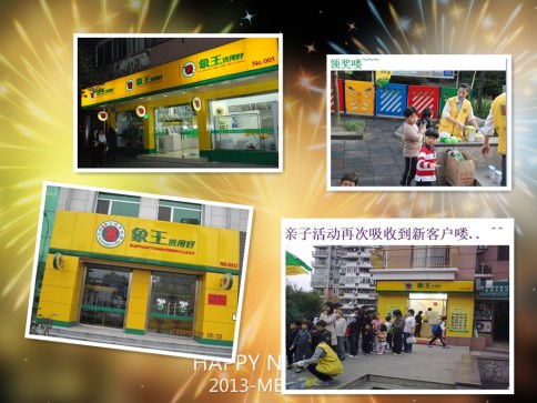 重慶干洗店加盟排行，象王幫你投資