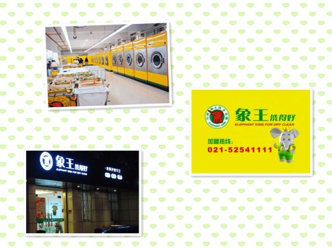 洗衣店加盟利潤高嗎?投資優勢在哪