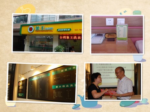 東營(yíng)干洗店加盟費(fèi)用多少錢(qián)?