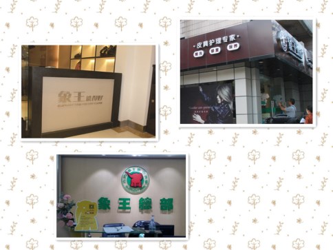 干洗店如何加盟?經驗分享