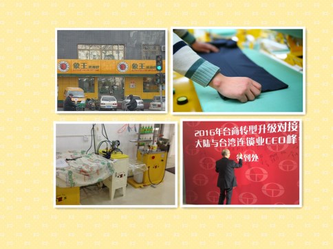 加盟干洗店怎么樣?現在還有投資前景嗎