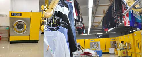 洗衣店連鎖加盟哪家比較好？