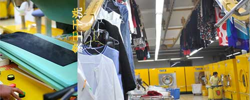 干洗店加盟費用