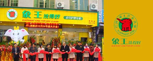 干洗店加盟圖片