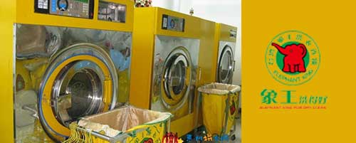 干洗店加盟圖片