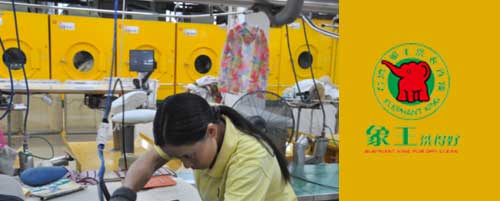 干洗店加盟圖片