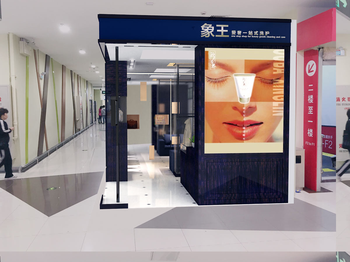 干洗店加盟圖片