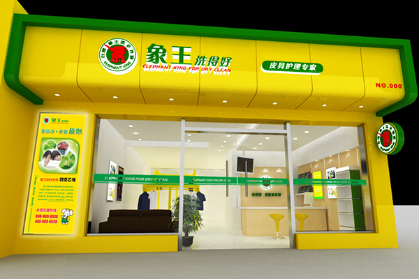 西安干洗店加盟多少錢