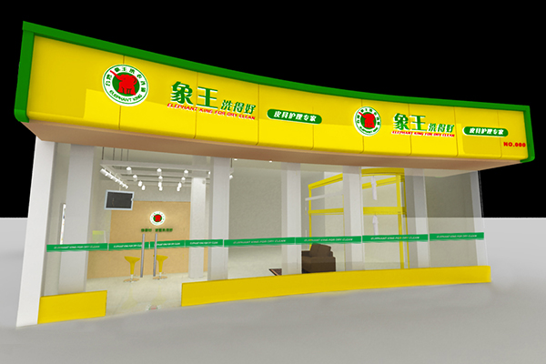 干洗加盟選哪個好 多少錢