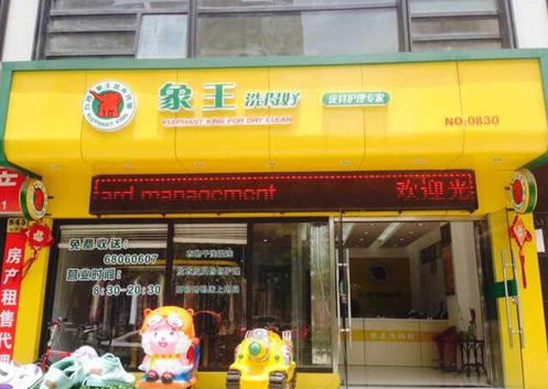 重慶開干洗店需要了解哪些事情？