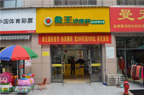 洗衣技術(shù)是提高干洗店利潤(rùn)的根本