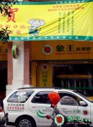 投資洗衣店新時代的開啟